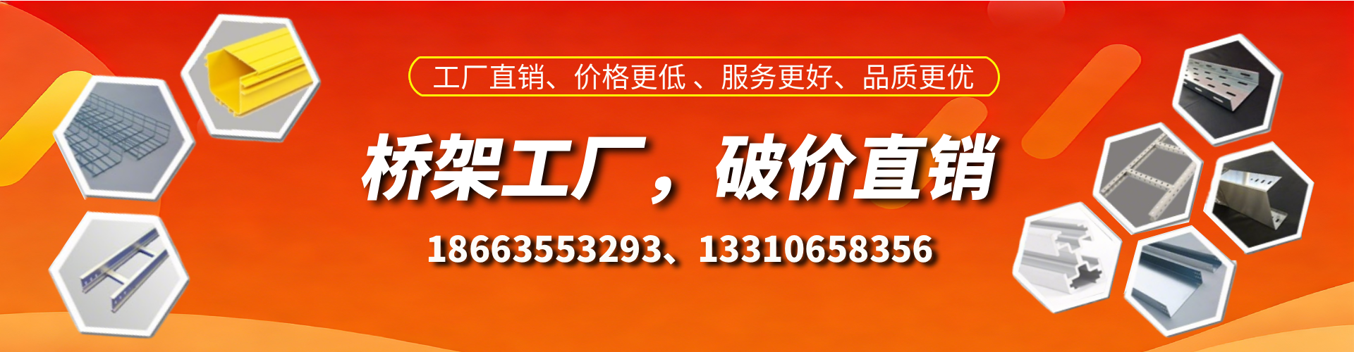 大同桥架厂家